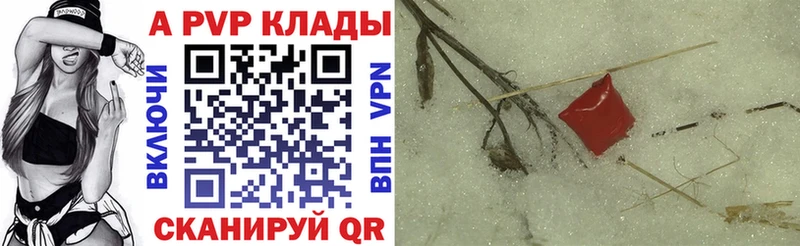 A-PVP СК наркотики Снежногорск