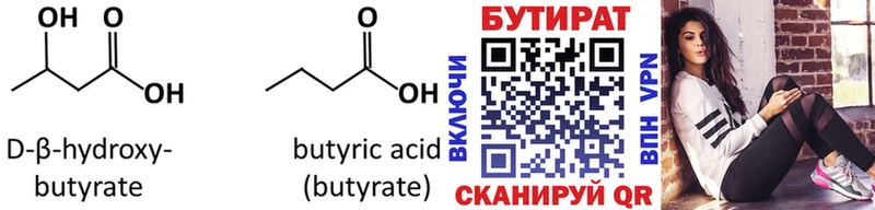 Бутират оксибутират сколько стоит Снежногорск