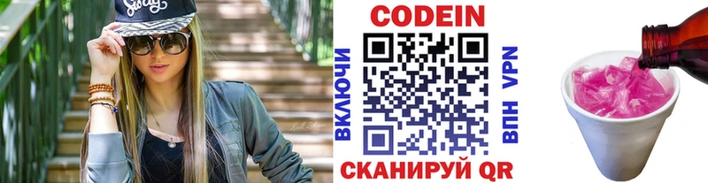 продажа наркотиков  ОМГ ОМГ ссылка  Кодеиновый сироп Lean Purple Drank  Снежногорск 
