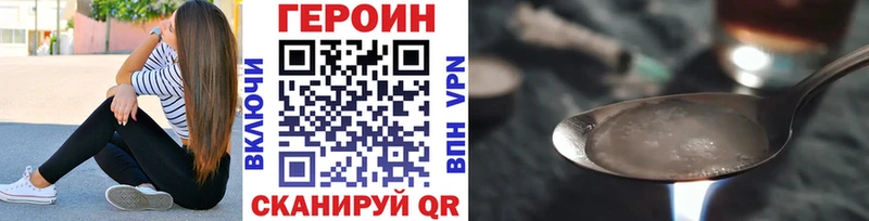 ГЕРОИН афганец  Снежногорск 