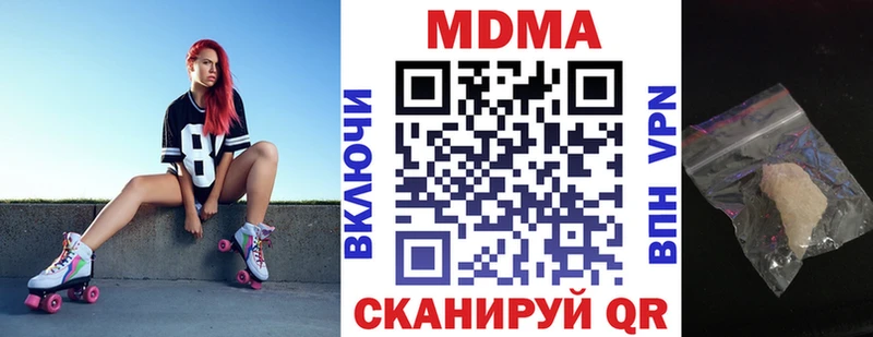 МДМА Molly  Снежногорск 