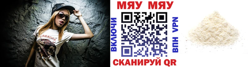 где продают Снежногорск МЯУ-МЯУ мяу мяу