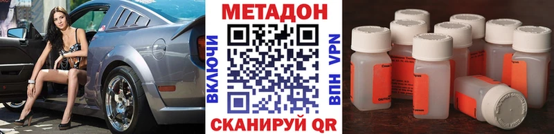 МЕТАДОН кристалл  купить   MEGA ONION  Снежногорск 
